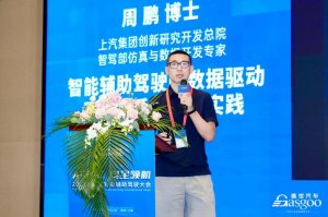 筑基智驾安全进化，上汽乘用车数据工厂迈入2.0时代！