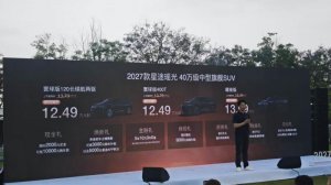 全球品质平权 限时12.49万起 2027款星途瑶光正式上市