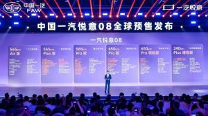 10.49万起 一汽悦意08全球预售 空间动力智能全面在线