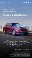 30万级SUV怎么选？问界M7凭均衡产品力打破选车两难
