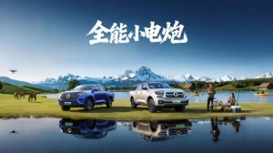 全场景无短板，真新能源皮卡长城炮Hi4-T即将硬核登陆重庆车展