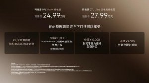 张凌赫代言！阿维塔07L开启预售24.99万元起