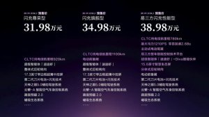 31.98万起 易三方高性能纯电旗舰 腾势Z9S开启预售