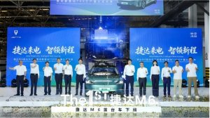 捷达M6首台车下线暨成都基地700万产量达成庆典在蓉举行