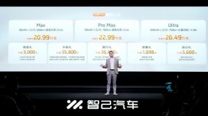 20.99万起 家庭SUV新解法 全新一代智己LS6开启预售