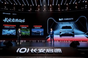 20万元内选好车，天猫与长安启源共推Q06新车型