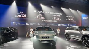 限时权益价20.68万起 ID.ERA 8X把德系驾控带入增程赛道