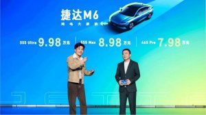 7.98万起 捷达M6上市 十万元以内纯电家轿无需妥协取舍